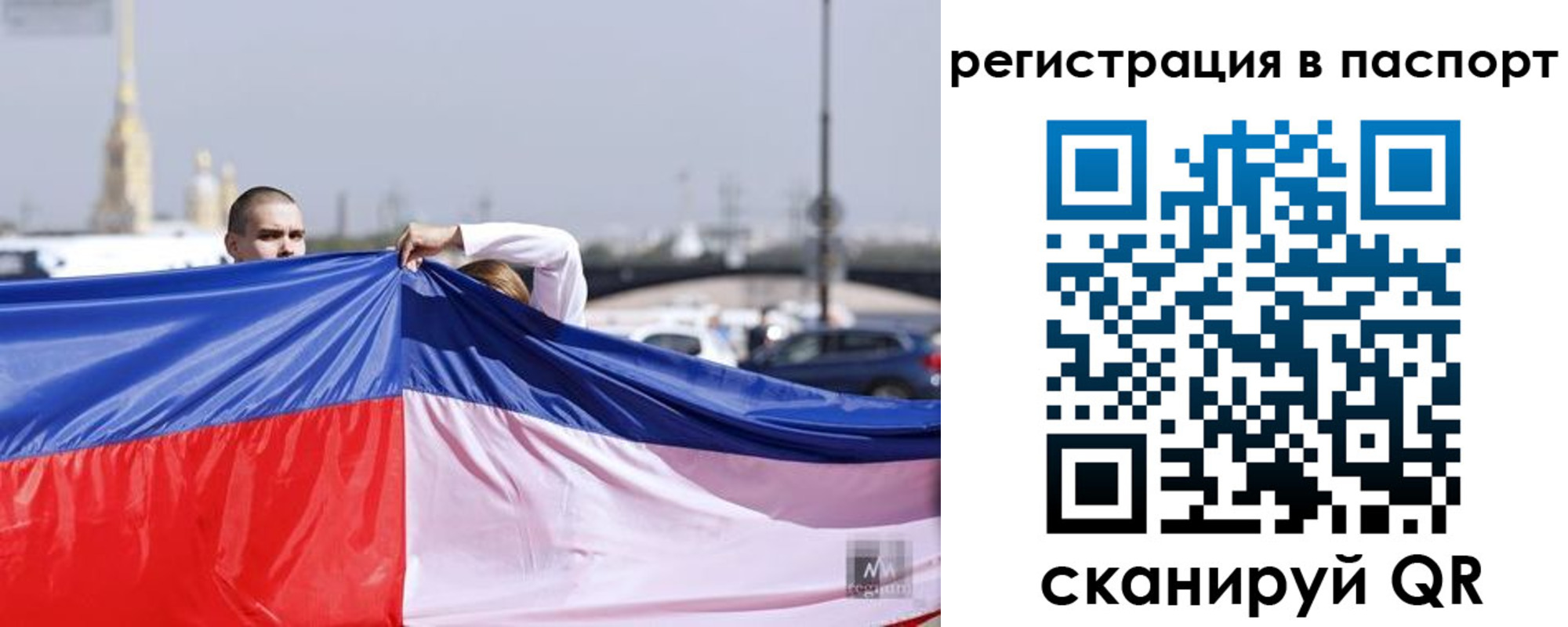 прописка паспорт в Озёрах