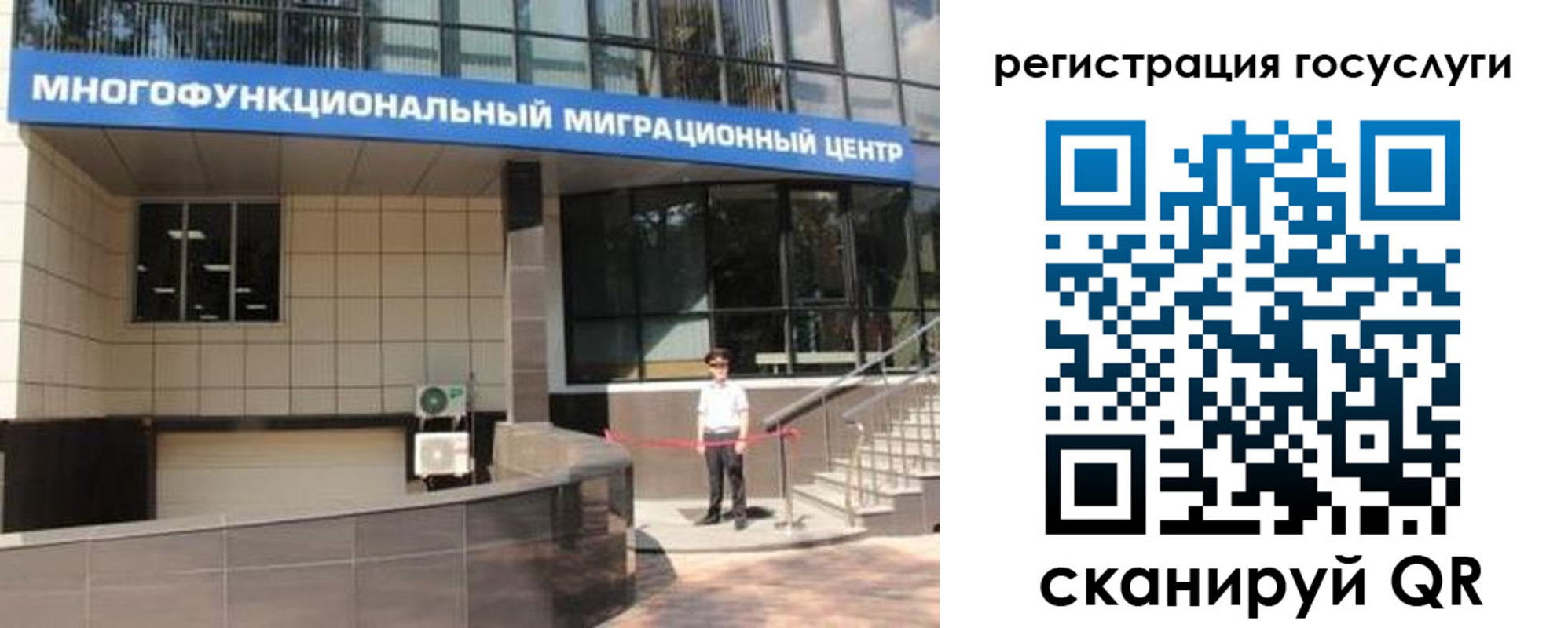 временная регистрация купить в Озёрах