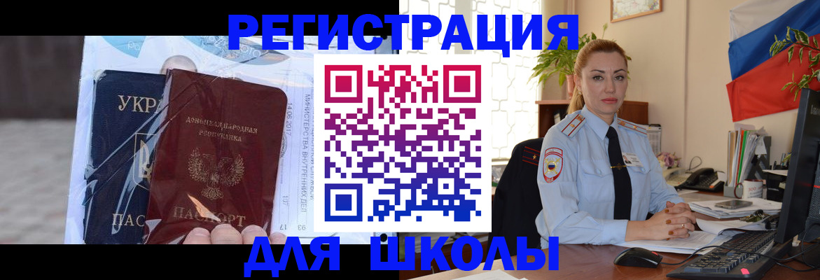 временная регистрация надежно в Озёрах