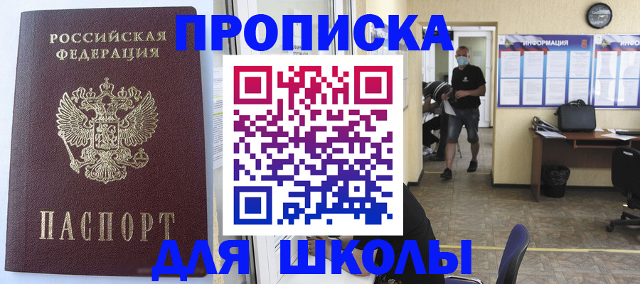 временная регистрация поиск в Озёрах