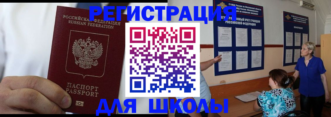 прописка для кредита в Озёрах