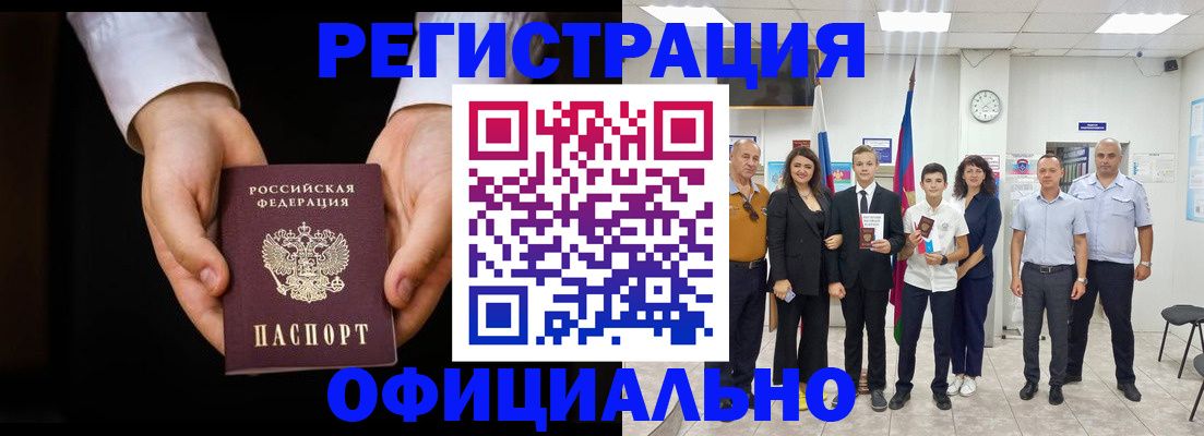 временная регистрация гарантия в Озёрах