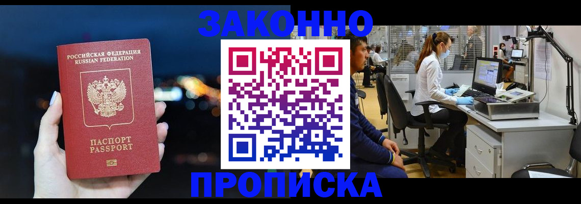 прописка иностранных граждан в Озёрах