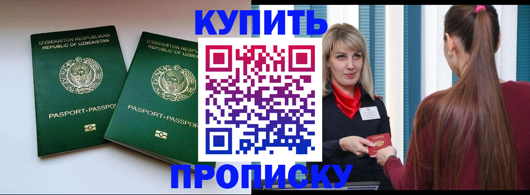 временная регистрация гарантия в Озёрах