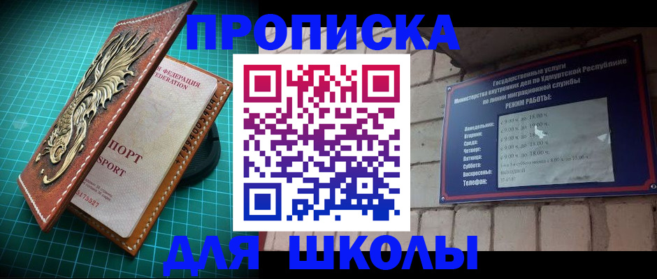 временная регистрация законно в Озёрах