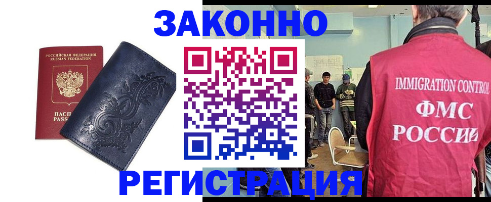 временная регистрация госуслуги в Озёрах