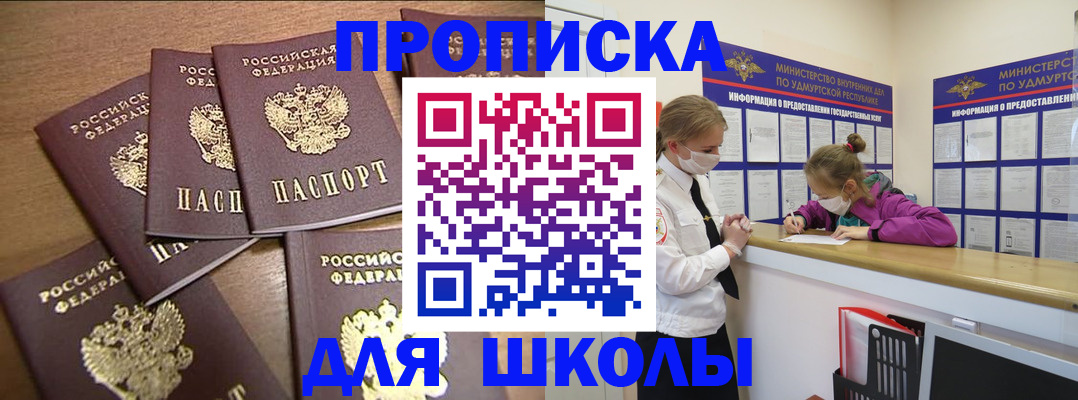 прописка поиск в Озёрах