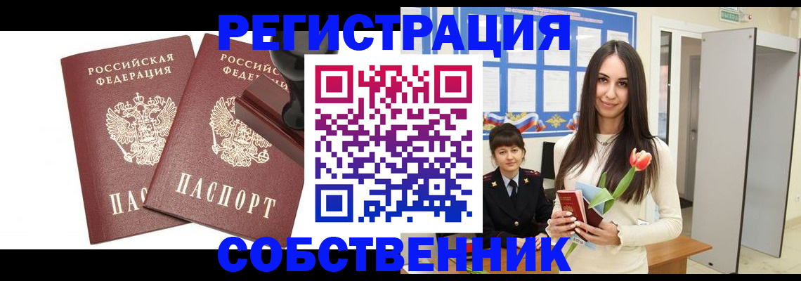 пропишу в квартире в Озёрах
